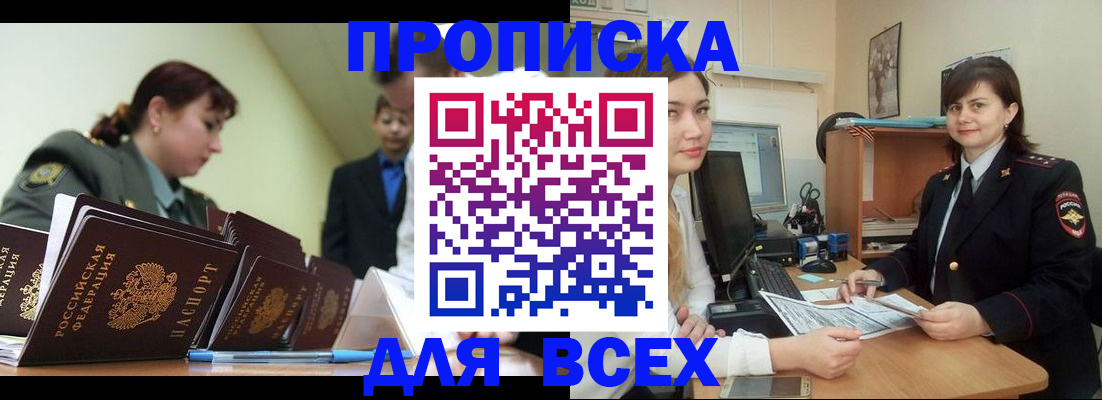 временная регистрация поиск в Химках