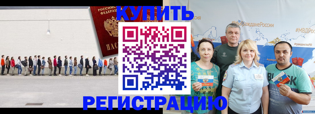 прописка законно в Химках