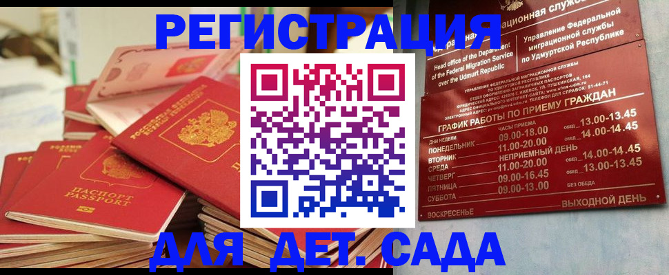 временная регистрация в квартире в Химках